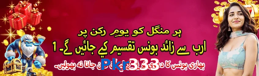 Pkr333
